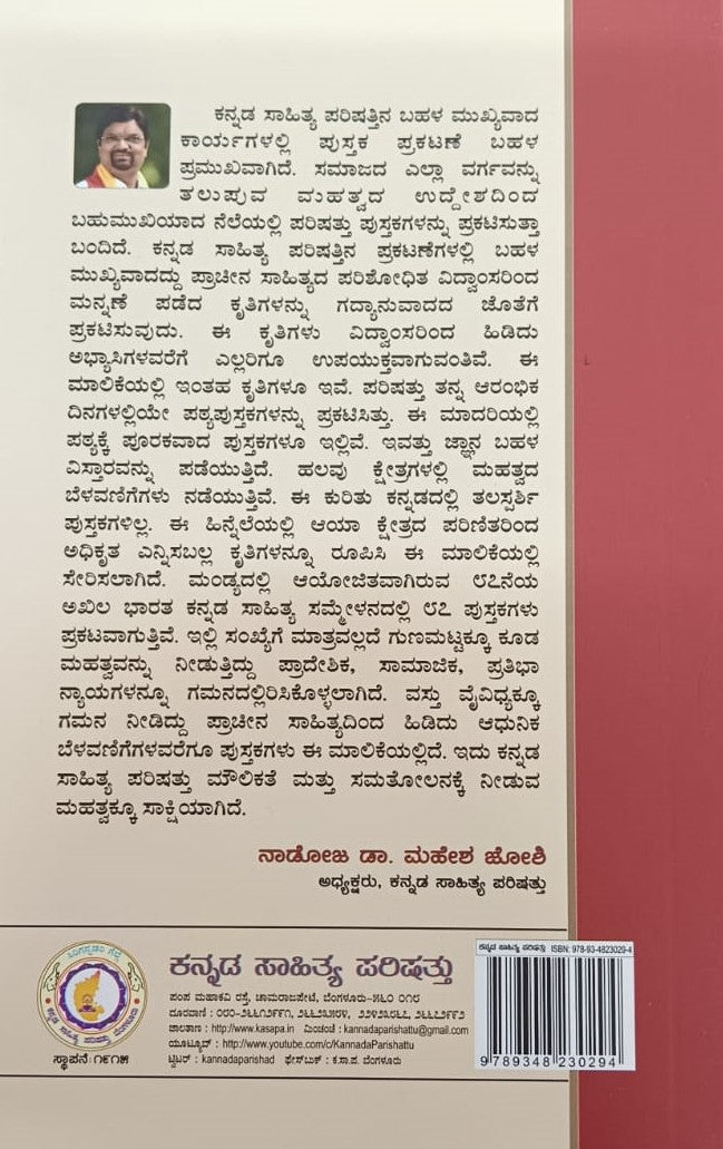 ದುರಂತ ಕತೆಗಳು