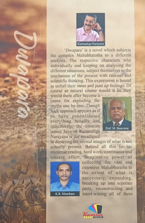 Dwapara