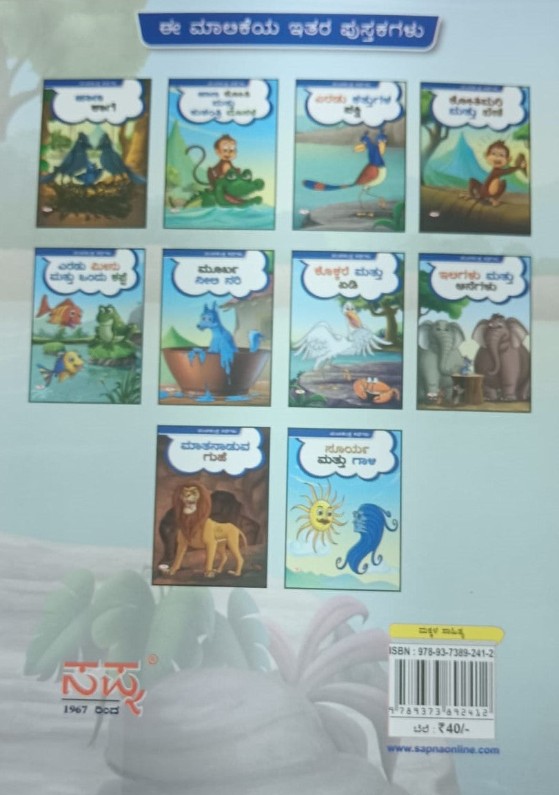 ಎರಡು ಕತ್ತುಗಳ ಪಕ್ಷಿ
