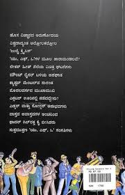ಪ್ಲೈಯಿಂಗ್ ಸಾಸರ್ಸ್- 1