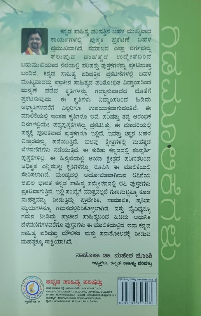 ಗಿಡಮೂಲಿಕೆಗಳು