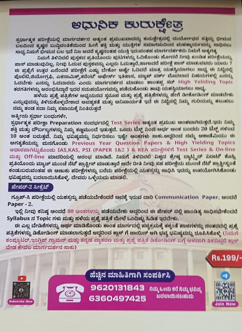 Group-C Special Book