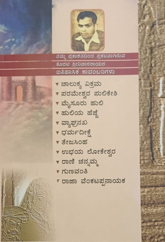 ಗುಣವಂತಿ