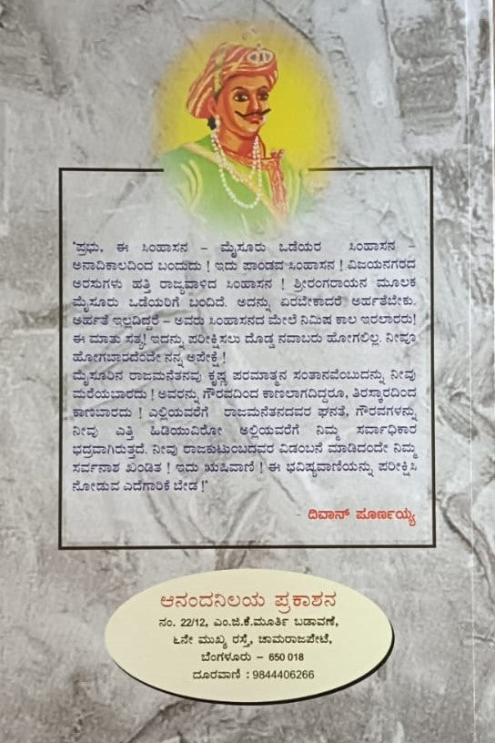 ಹುಲಿಯ ಹೆಜ್ಜೆ