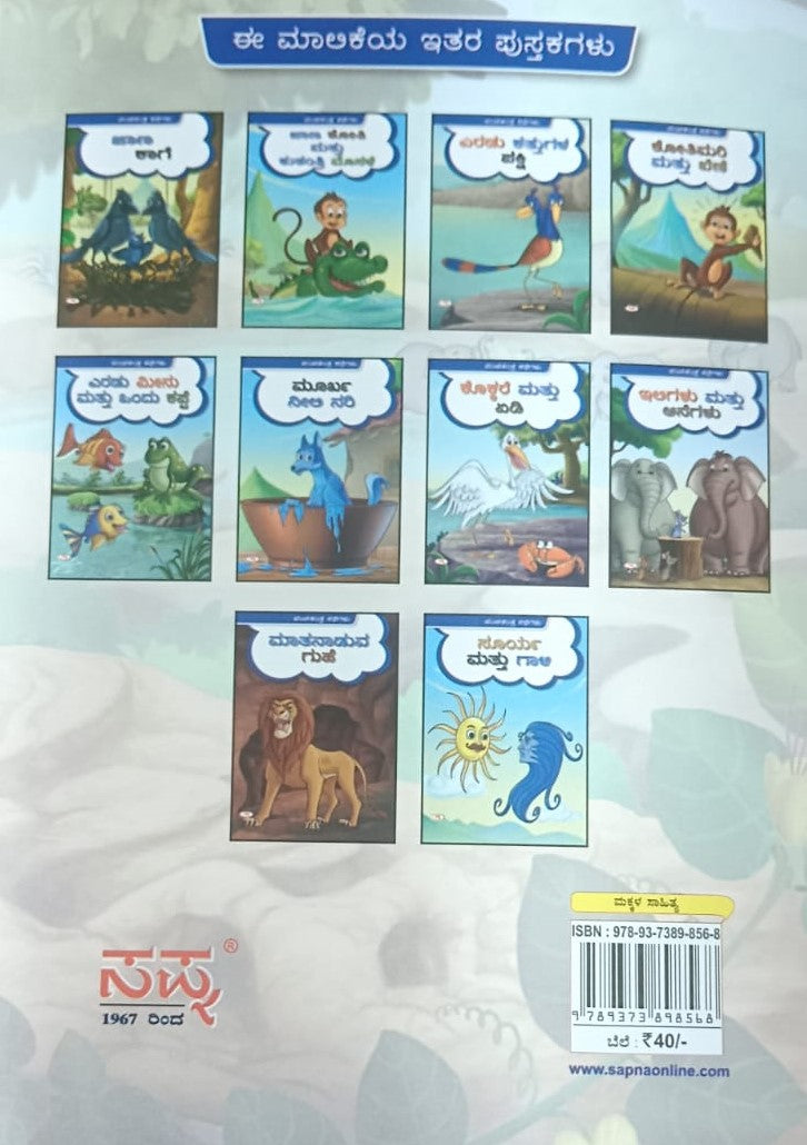 ಇಲಿಗಳು ಮತ್ತು ಆನೆಗಳು