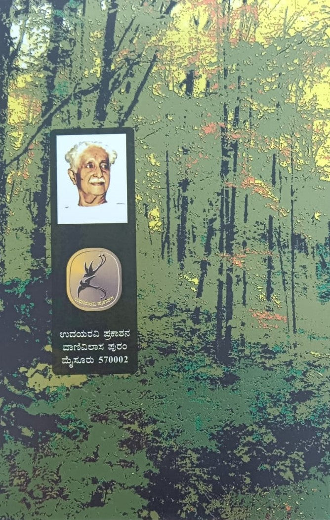 ಇತ್ಯಾದಿ