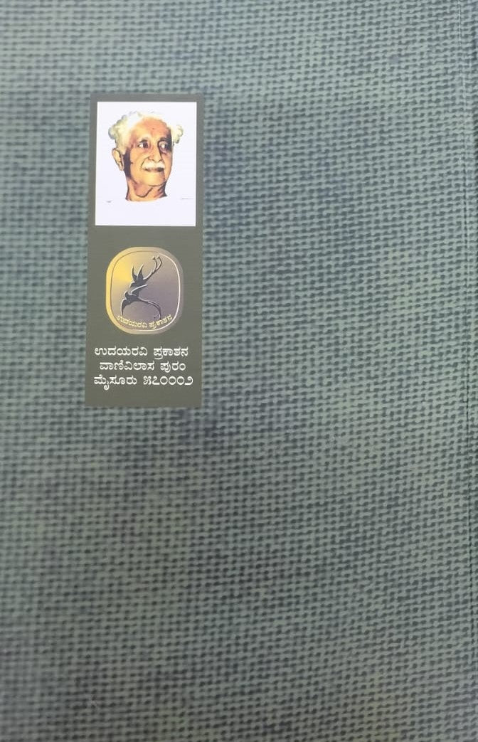 ಜನಪ್ರಿಯ ವಾಲ್ಮೀಕಿ ರಾಮಾಯಣ
