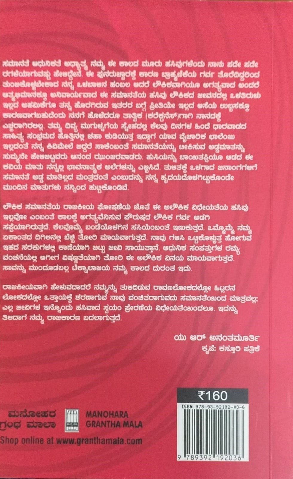 Title : Kaafkaanondige Savaada, Story, Writer : T. V. Sardeshmukh, To Kannada : Anand Zunjarwad, Publisher : Manohara Grantha Mala.