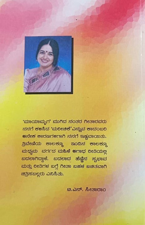 ಕೈ ಹಿಡಿದು ನಡೆಸೆನ್ನನು