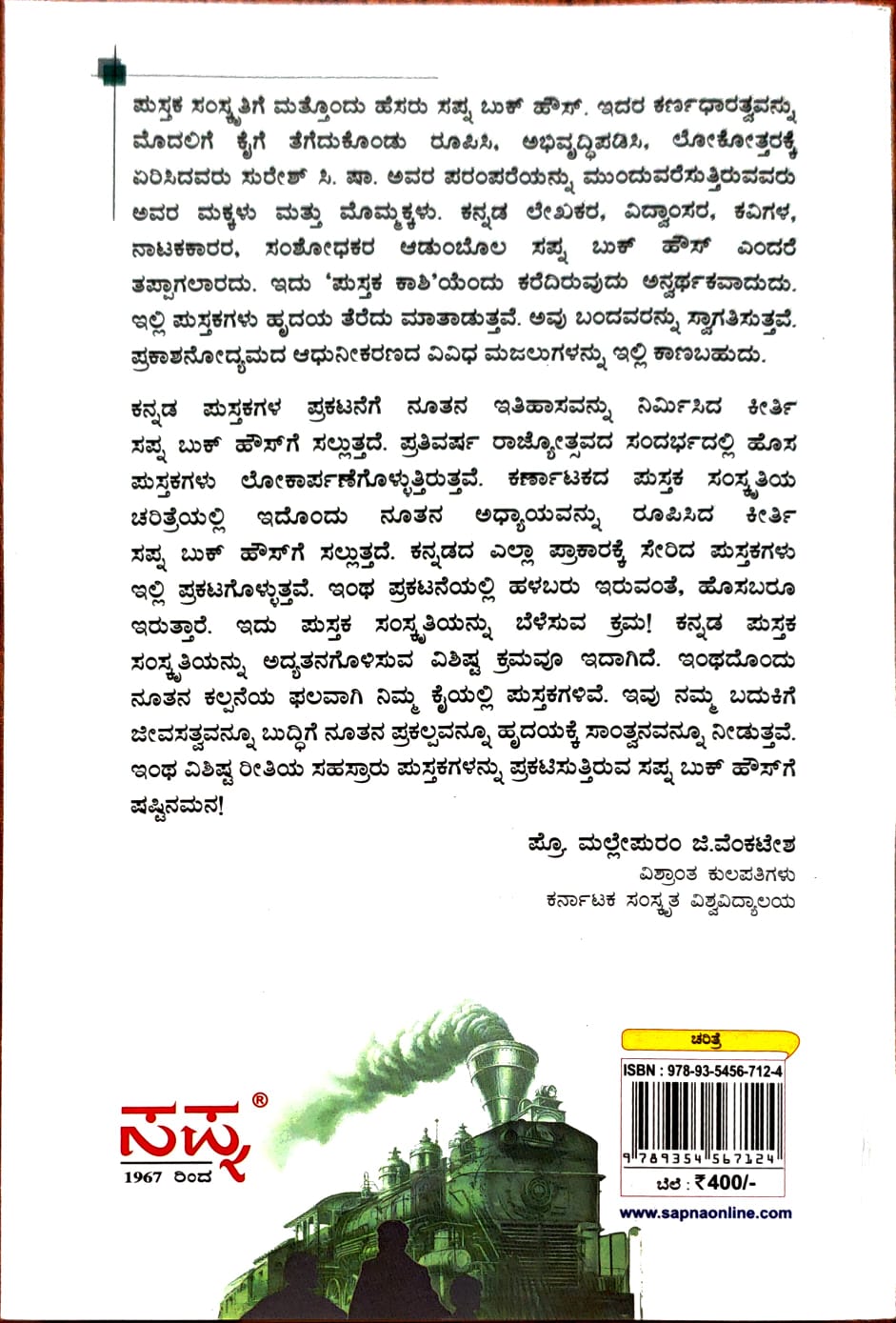 ಕಾಕೋರಿ