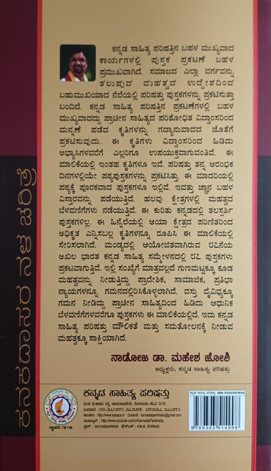 ಕನಕದಾಸರ ನಳ ಚರಿತ್ರೆ