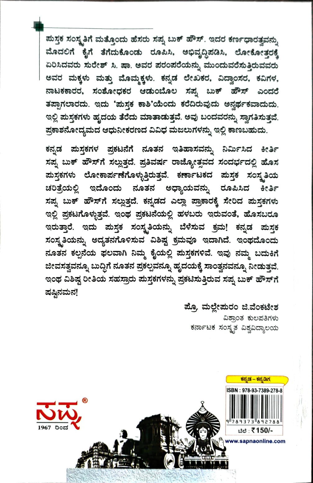 ಕನ್ನಡಿಗರು ನಾವೆಂಬ ಅಭಿಮಾನವಿರಲಿ