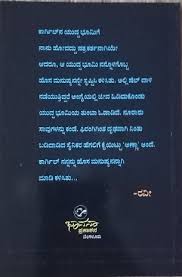 ಕಾರ್ಗಿಲ್ನಲ್ಲಿ ಹದಿನೇಳು ದಿನಗಳು