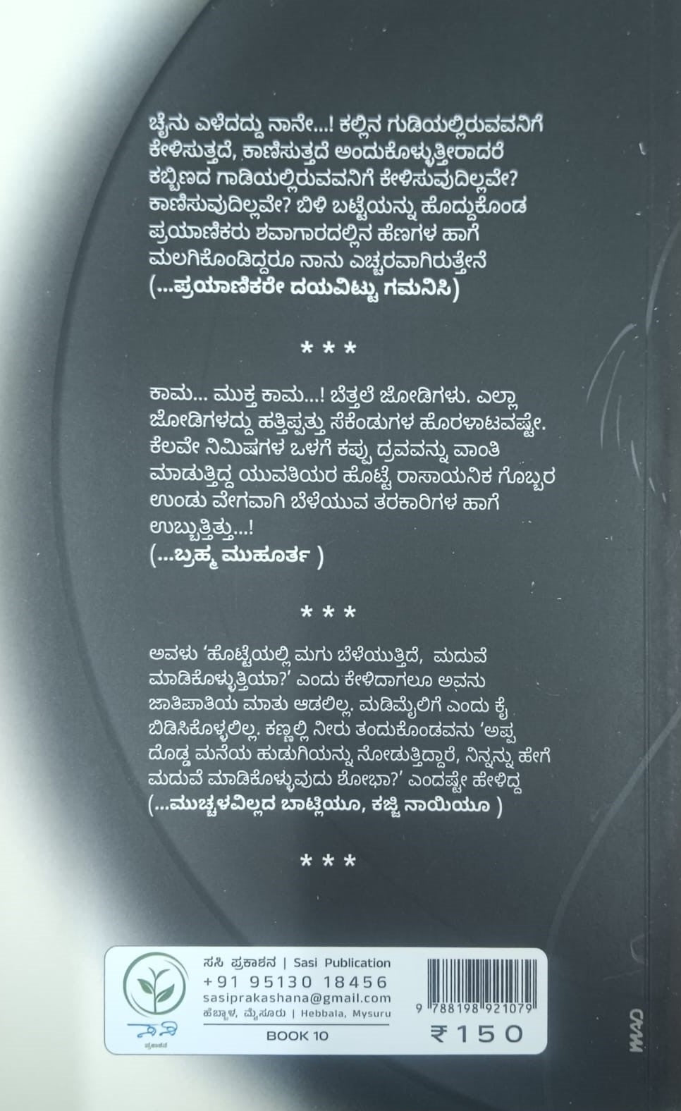 ಲಾಧಾಕ್ಲಿಷ್ಣ ಮತ್ತು ಇಂದಿಲಾ ಕ್ಯಾಂಟೀನು