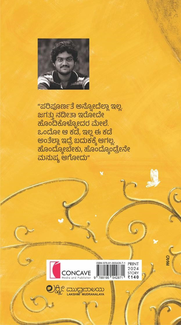 Lets Breakup is a book of Collection of Stories which is written by Sampat Sirimane and Published by Concave Media