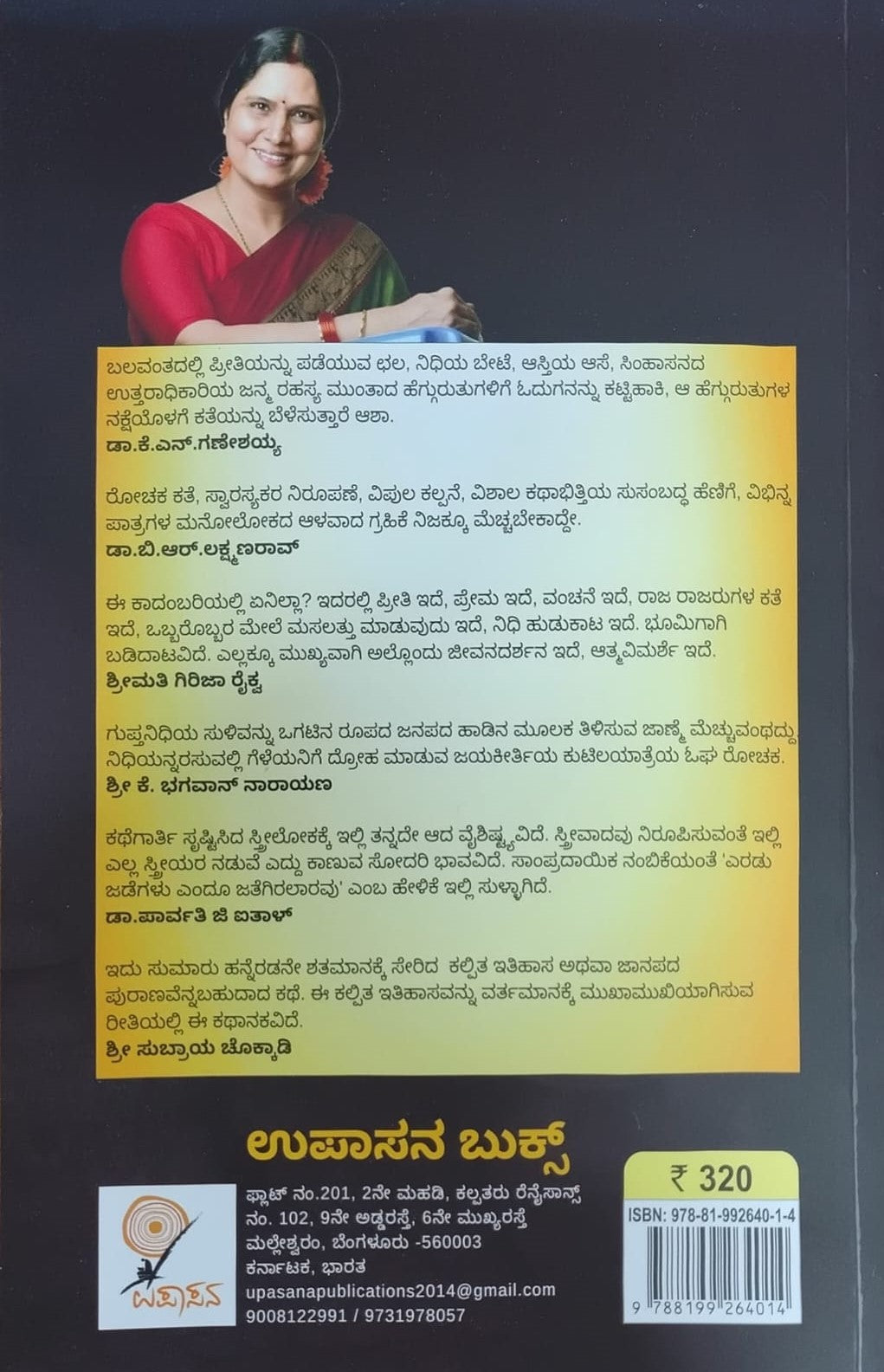 ಮಾಯೆ