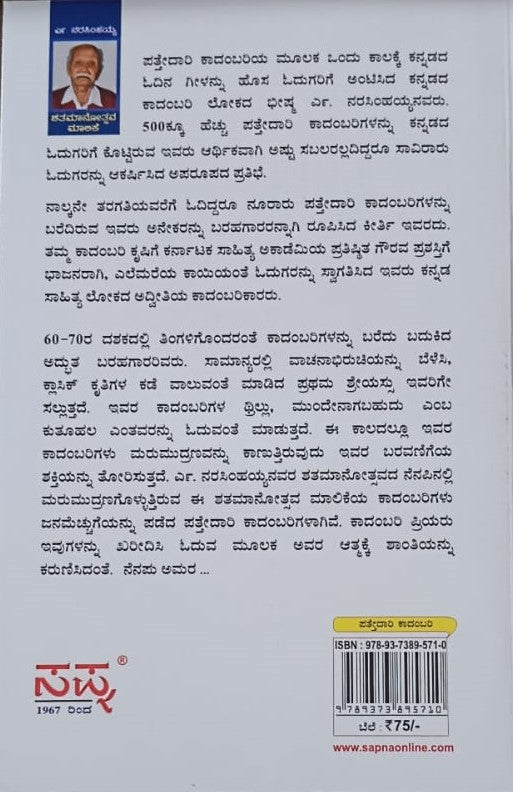 ಮದುವೆಯ ಮೋಜು