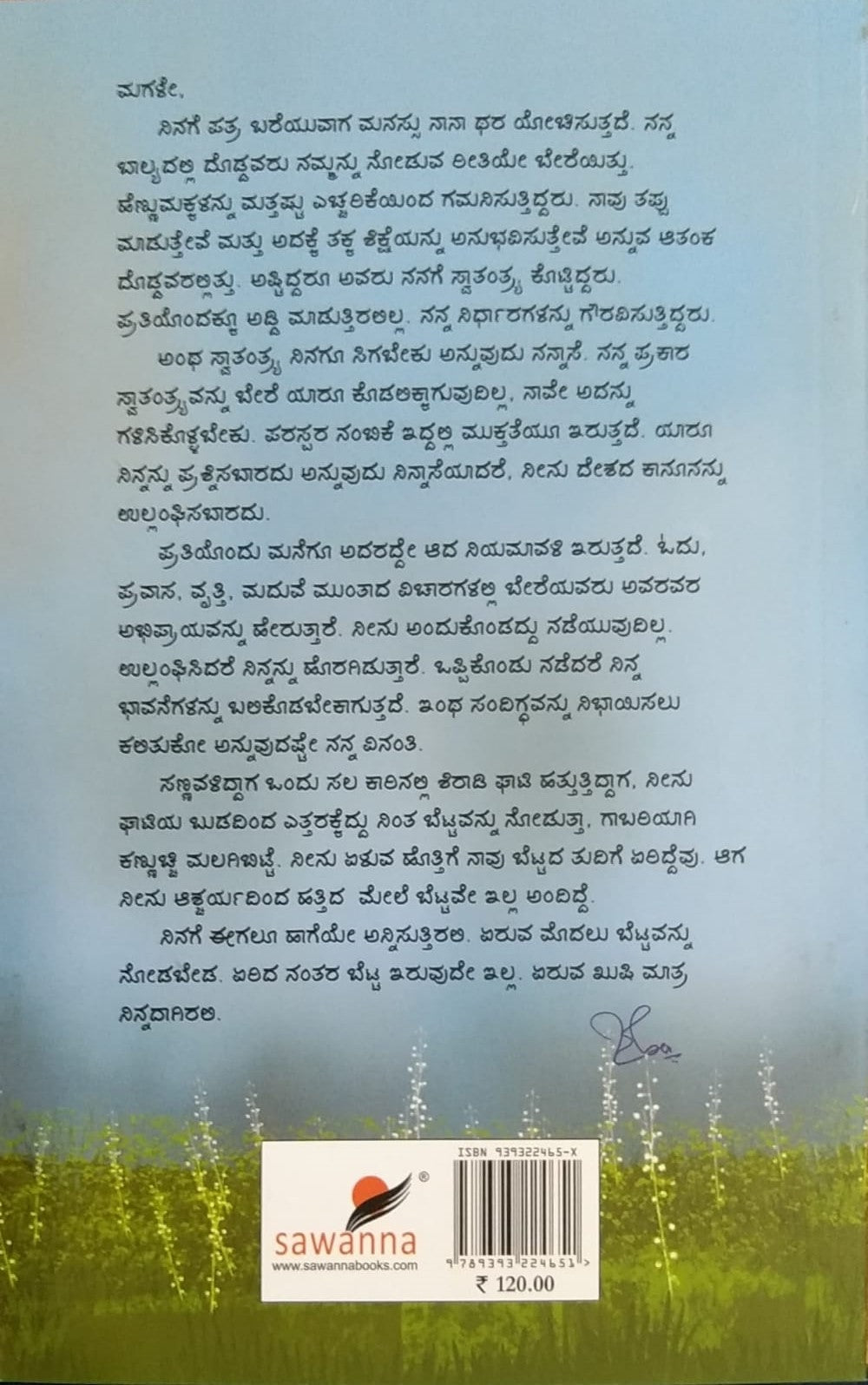 Magalige Bareyada Patragalu is a Personal Experiences Witten by Jogi and Published by Sawanna Enterprised