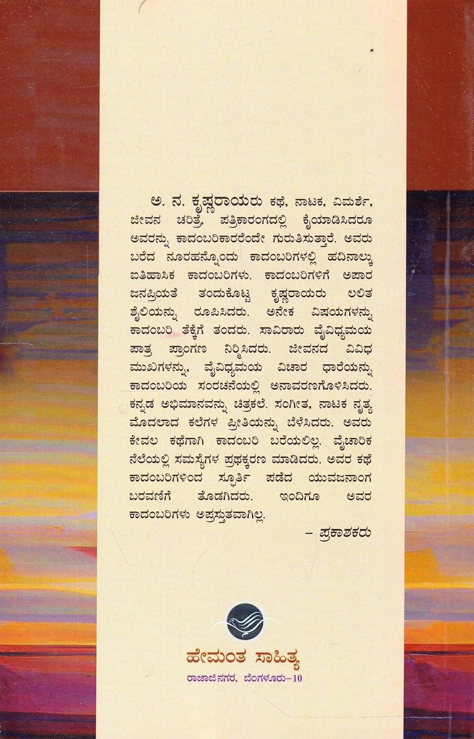 ಕಣ್ಣಿನ ಗೊಂಬೆ ಮತು ಹೊಸ ಸುಗ್ಗಿ