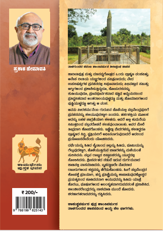 ಕದಂಬಕುಲ ಮಯೂರಶರ್ಮ