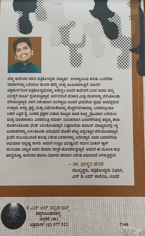 ಮಿಡಲ್ ಕ್ಲಾಸ್ ಮೇನಿಯಾ