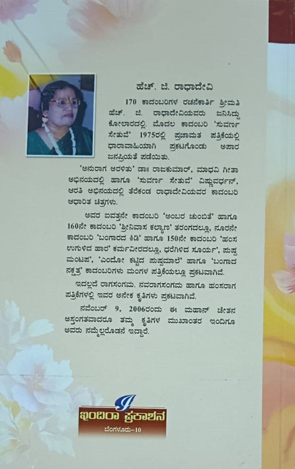 ಮುತ್ತಿನ ಹನಿಗಳು ಅಮೃತ ಚಂದಿರೆ ಮತ್ತು ಮಾತಾಡದ ಮಲ್ಲಿಗೆ ಪುಣ್ಯಫಲಿಸಿತು
