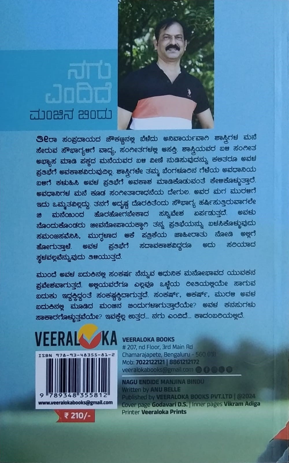 Title : Nagu Endide Manjina Bindu, Novel, Writer : Anubelle, Publisher : Veeraloka