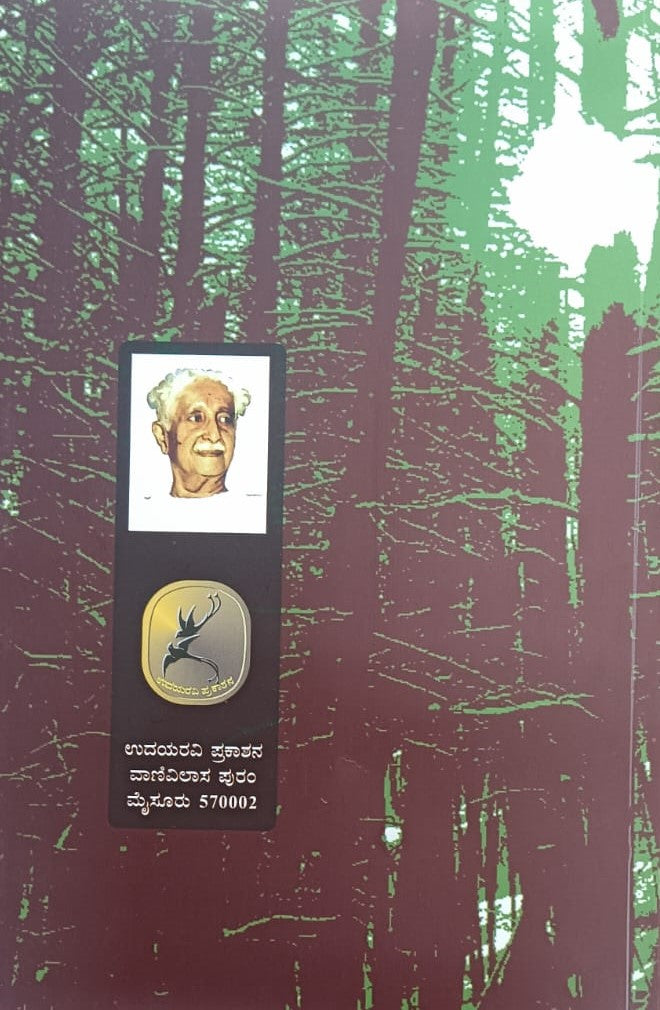 ನವಿಲು