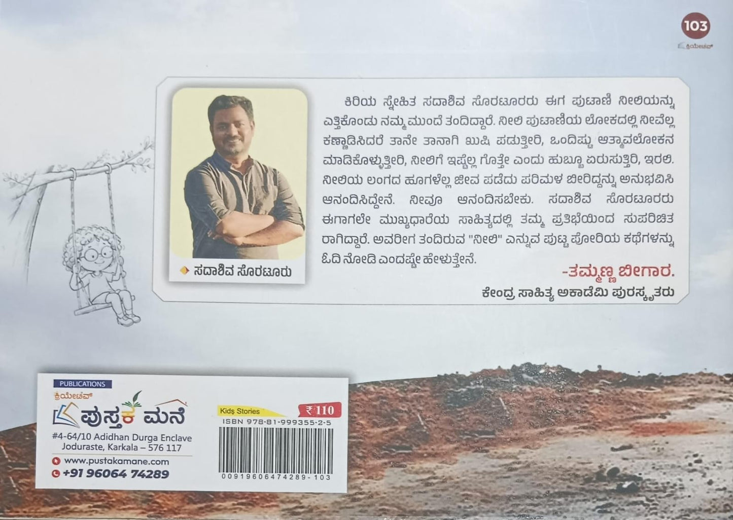 ನೀಲಿ