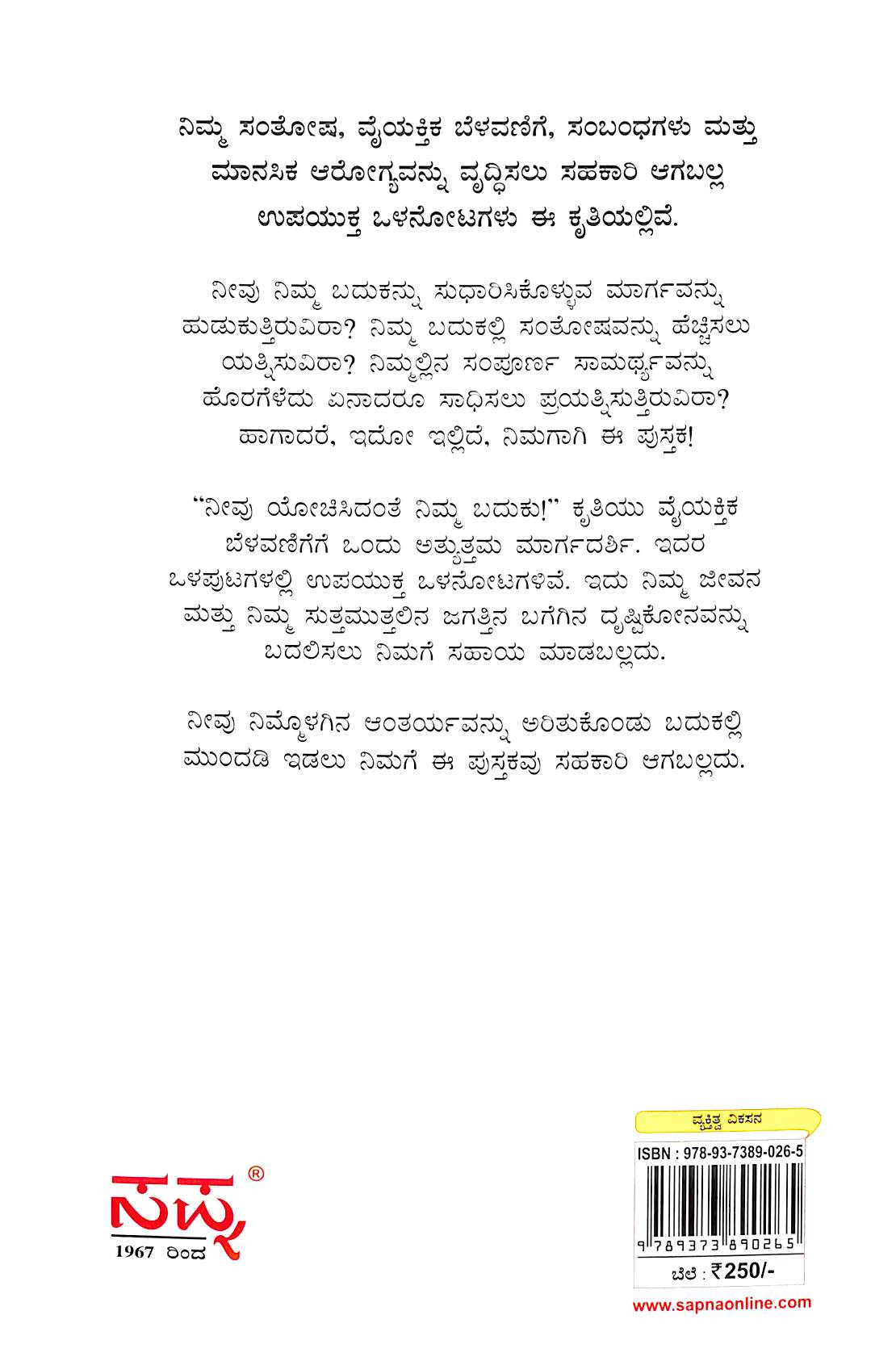 ನೀವು ಯೋಚಿಸಿದಂತೆ ನಿಮ್ಮ ಬದುಕು!