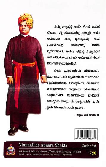 ನಿಮ್ಮಲ್ಲಿದೆ ಅಪಾರ ಶಕ್ತಿ!