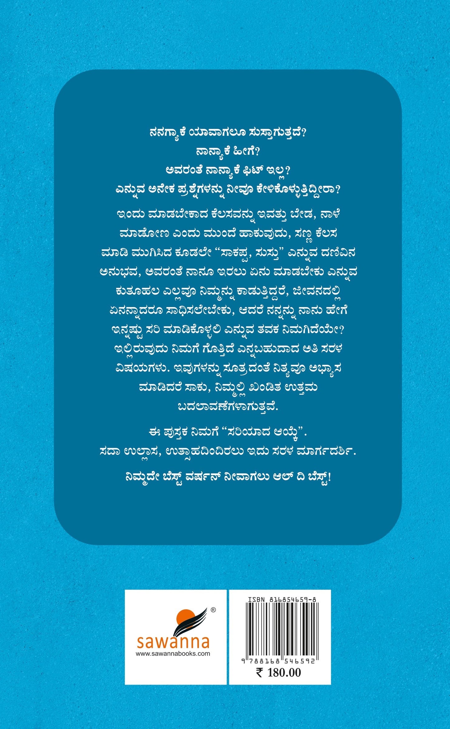 ನಿತ್ಯ ಚೈತನ್ಯಕ್ಕೆ ಸರಳ ಸೂತ್ರಗಳು