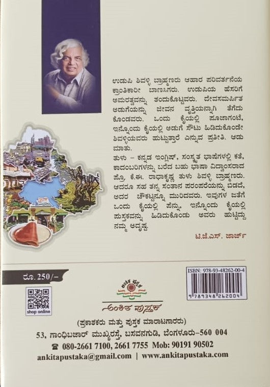ಓರೆ ಕೋರೆ
