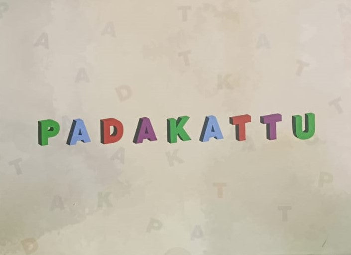 ಪದಕಟ್ಟು