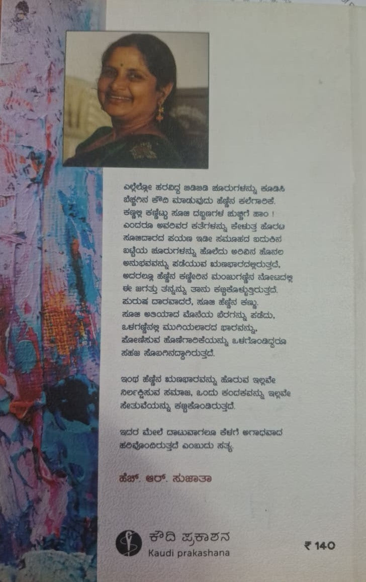 ಪದುಮ ಪುರುಷ