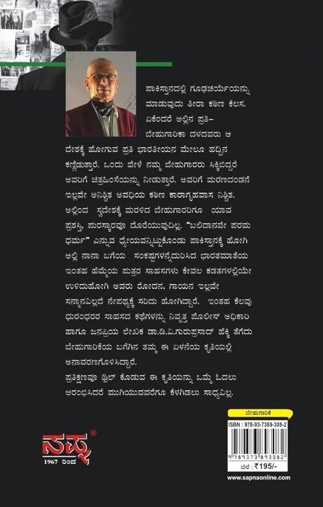ಪಾಕ್ ನಲ್ಲಿ ನಮ್ಮ ಧುರಂಧರರು
