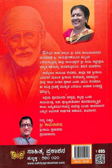 ಪರಂಜ್ಯೋತಿ