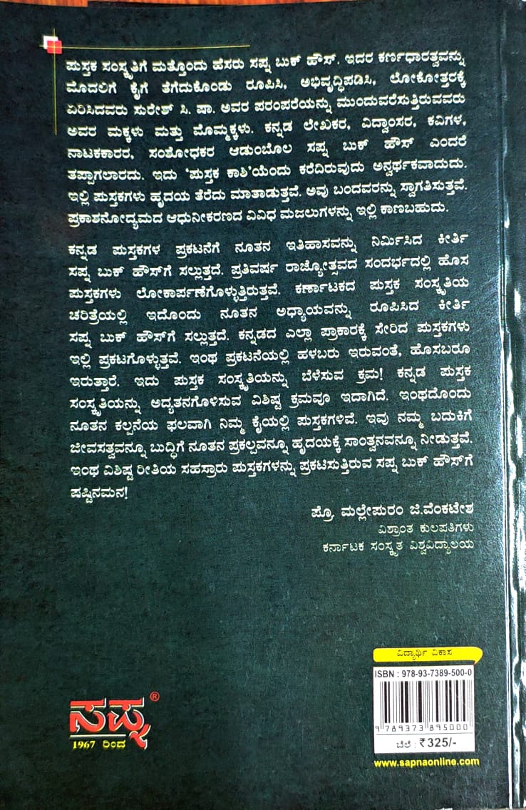 ಪರೀಕ್ಷೆ- ನಿರೀಕ್ಷೆ