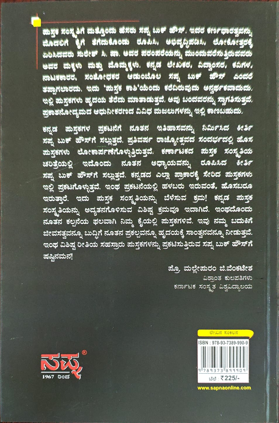 ಪಟಿಯಾಲಾ ಪೆಗ್