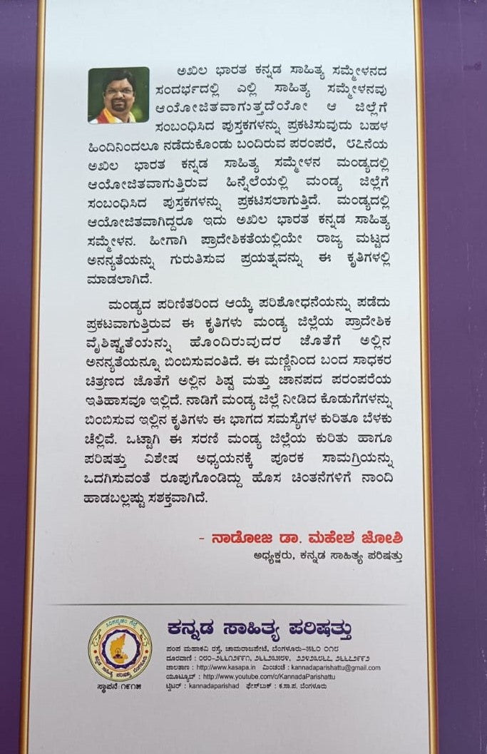 ಪವಾಡಪುರುಷ ಸಿದ್ಧಪ್ಪಾಜಿ