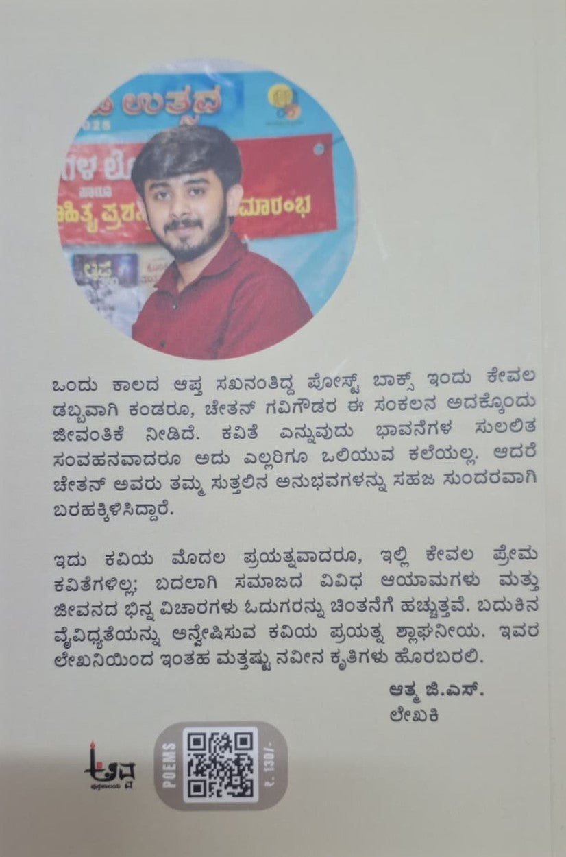 ಪೋಸ್ಟ್ ಬಾಕ್ಸ್