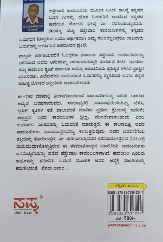 ಪ್ರಳಯ ಪತ್ರಗಳು