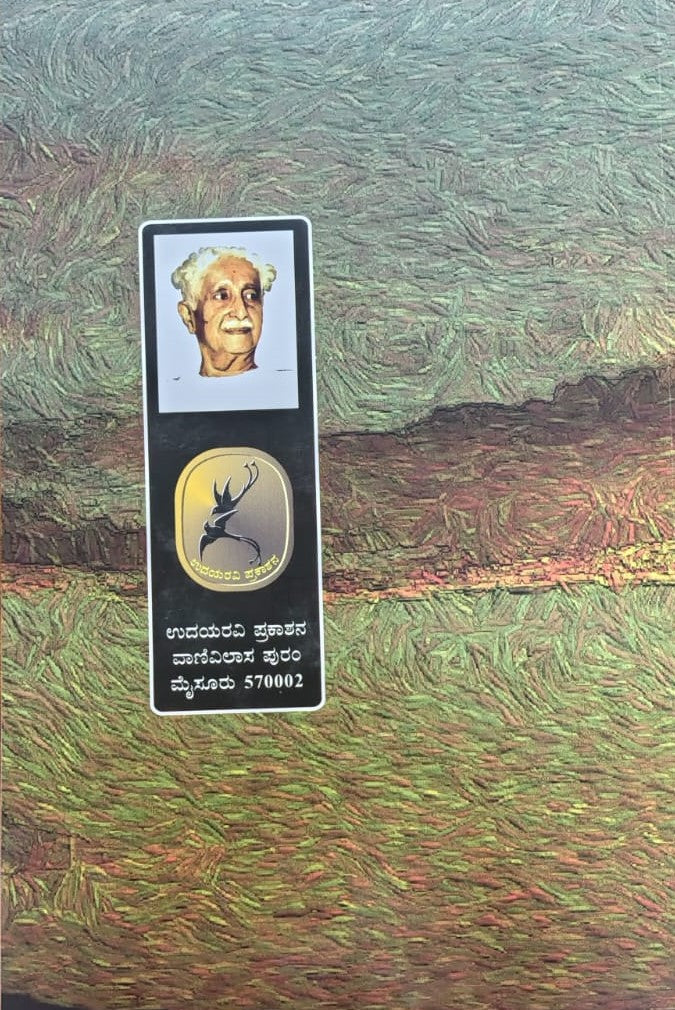 ರಕ್ತಾಕ್ಷಿ