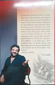 ರೇಷ್ಮೆ ರುಮಾಲು