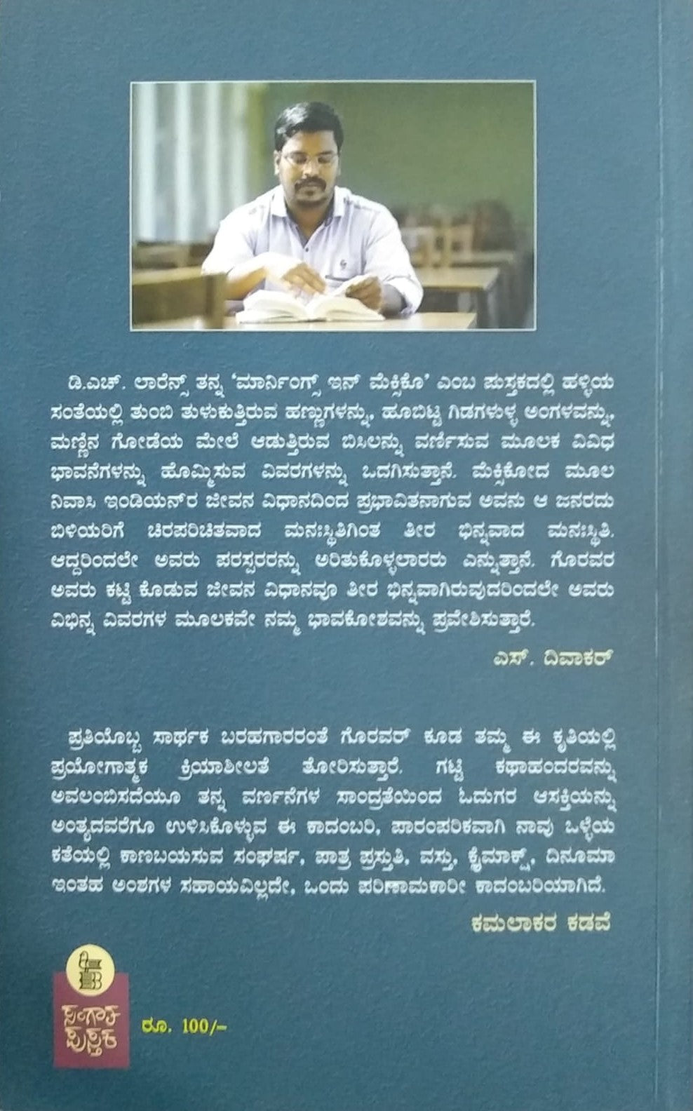 Title : Rotti Mutagi, Novel, Author : T. S. Goravara, Publisher : Sangaata Pustaka
