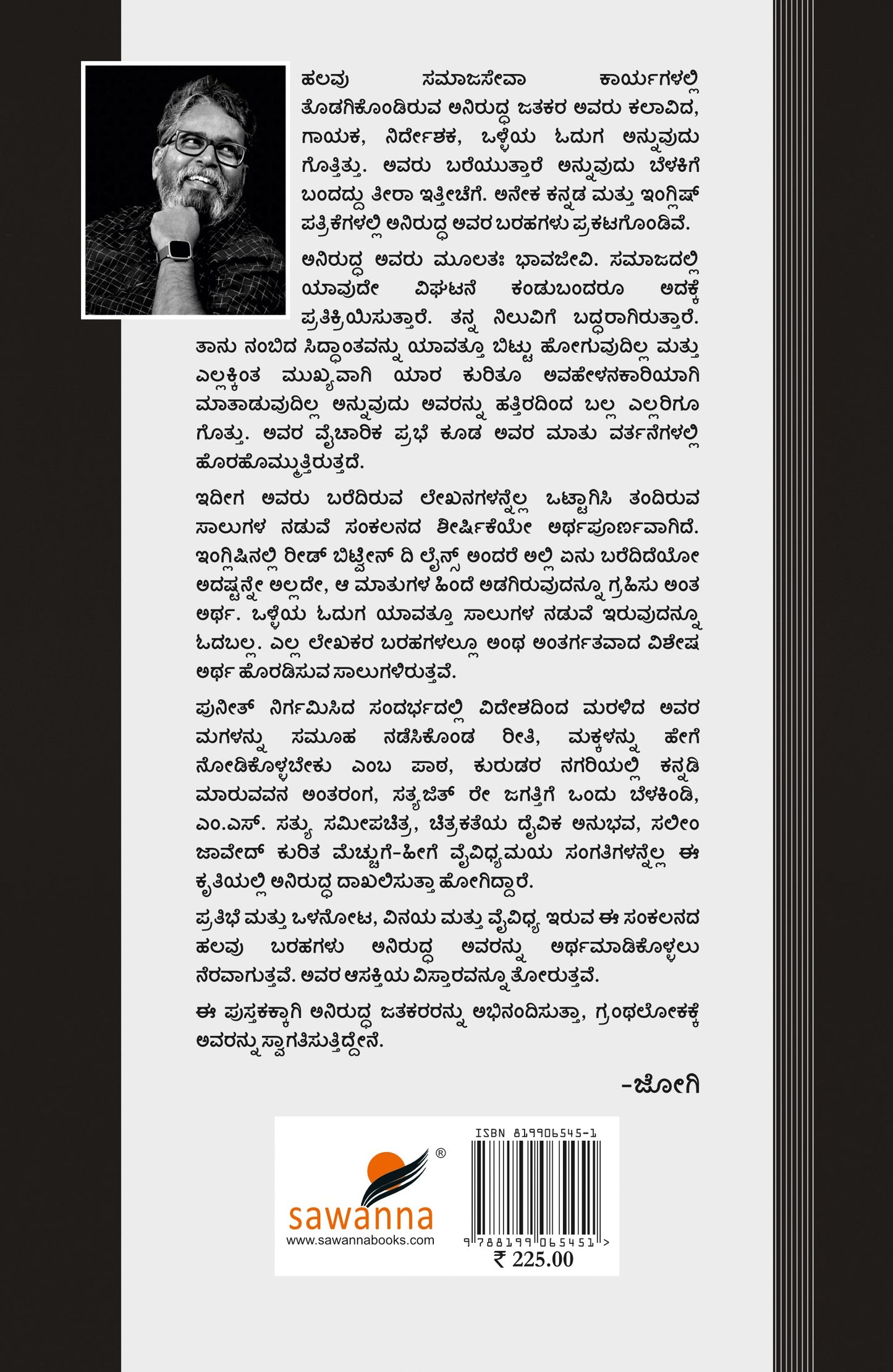 Title : Saalugala Naduve, Essays, Writer : Aniruddha Jatkar, Publisher : Sawanna Enterprises.