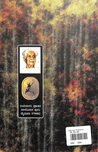 ಸಾಹಿತ್ಯ ಪ್ರಚಾರ