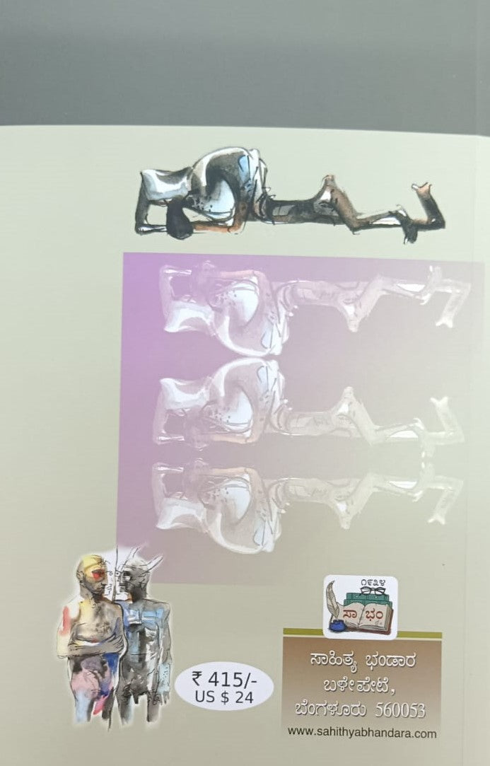 ಸಾಕ್ಷಿ