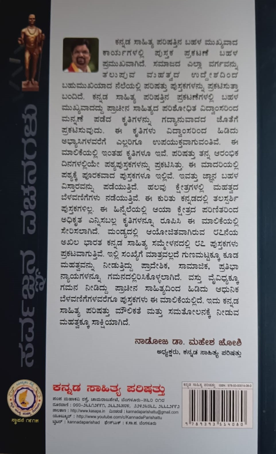 ಚನ್ನಪ್ಪ ಉತ್ತಂಗಿ ಅವರು ಸಂಪಾದಿಸಿರುವ - ಸರ್ವಜ್ಞನ ವಚನಗಳು