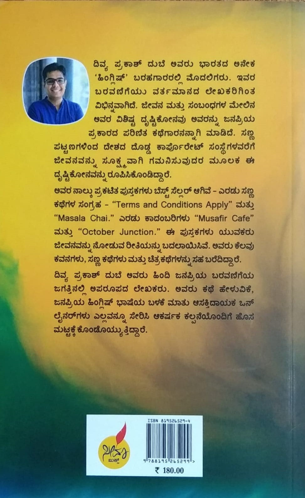 Title : Sharattugalu Anwayisuttave, Collection of Stories, Author : Hindi : Divya Prakasha Dube, To Kannada : Chandrama, Publisher : Ceema Books